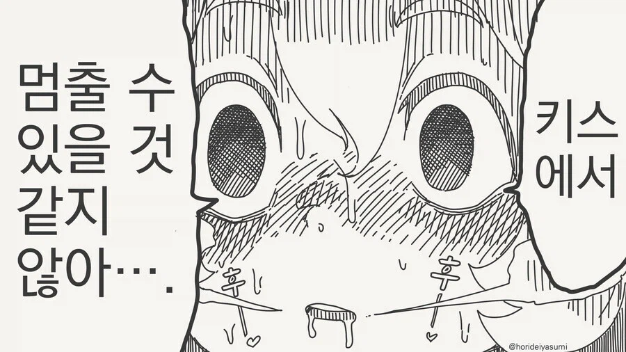 키스하면 안 된다는.manhwa_4.webp