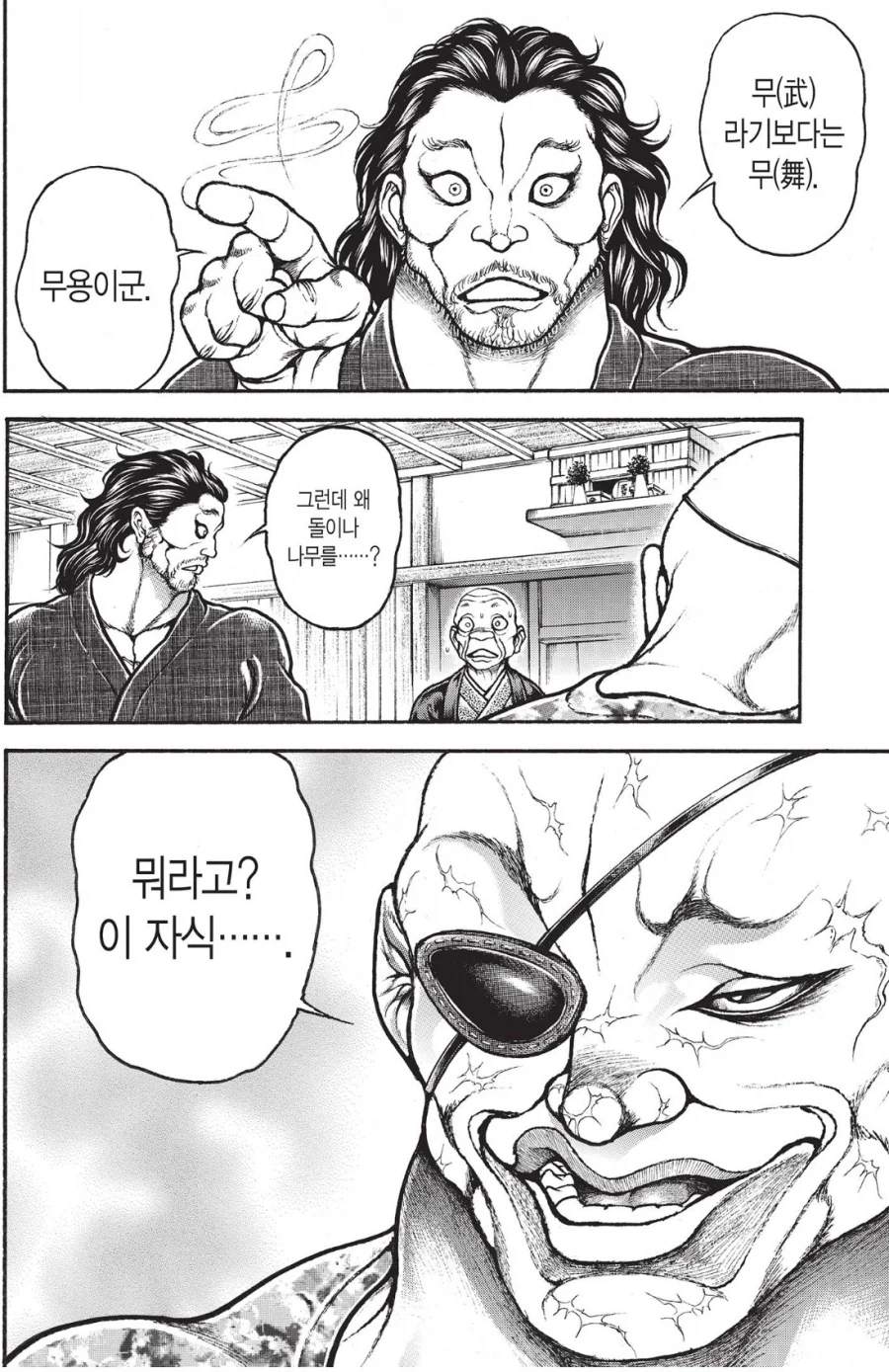 바키) 완벽한 수미상관_1.webp