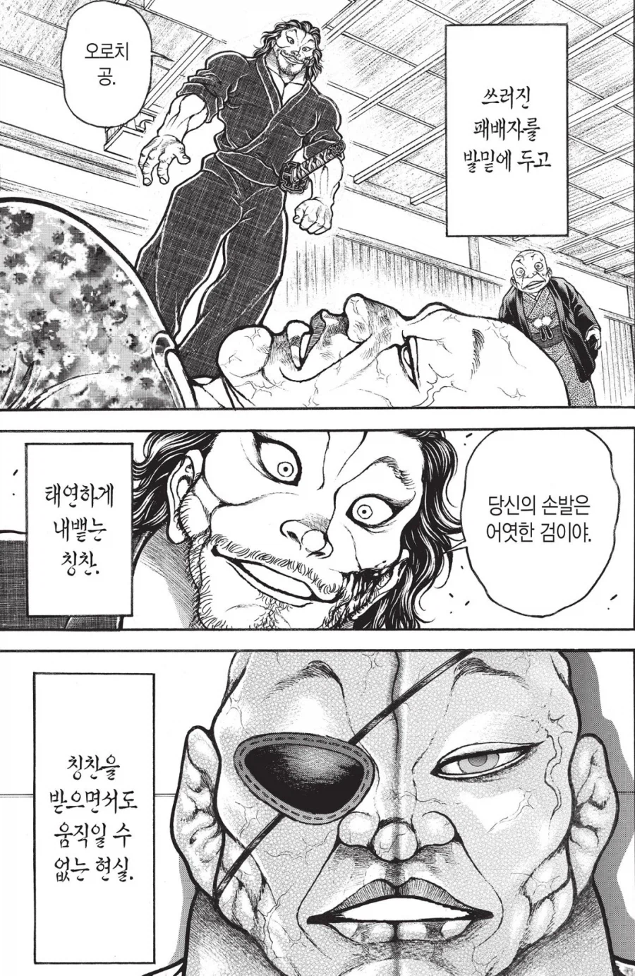 바키) 완벽한 수미상관_4.webp