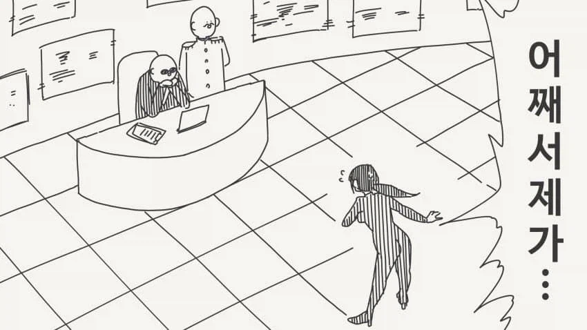 남고로 잠입?? .manwha_2.webp