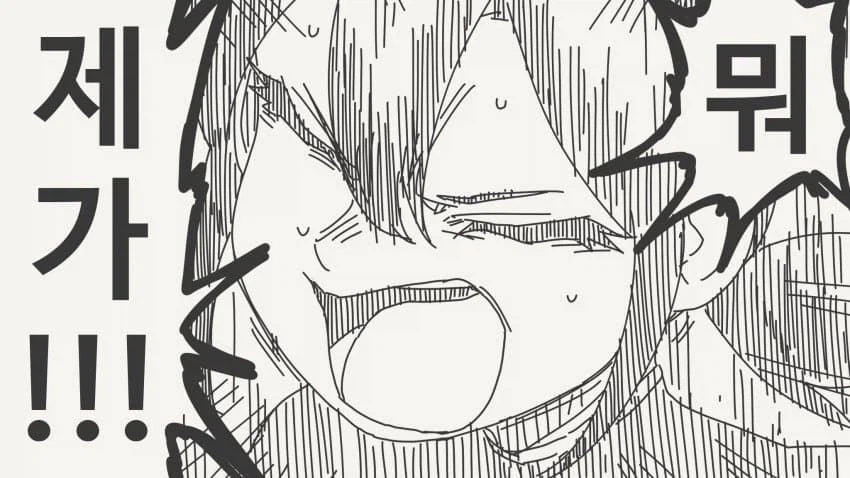 남고로 잠입?? .manwha_4.webp