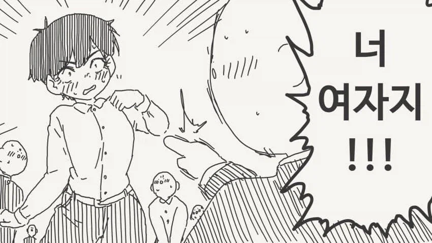 남고로 잠입?? .manwha_6.webp