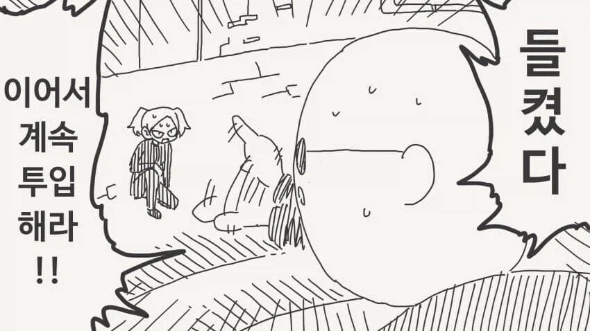 남고로 잠입?? .manwha_7.webp