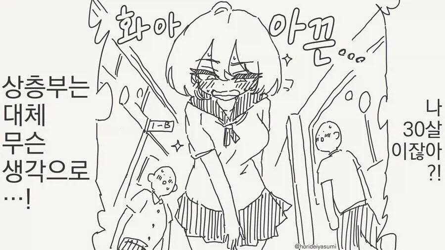 남고로 잠입?? .manwha_10.webp