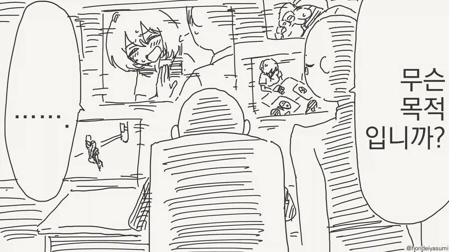 남고로 잠입?? .manwha_11.webp