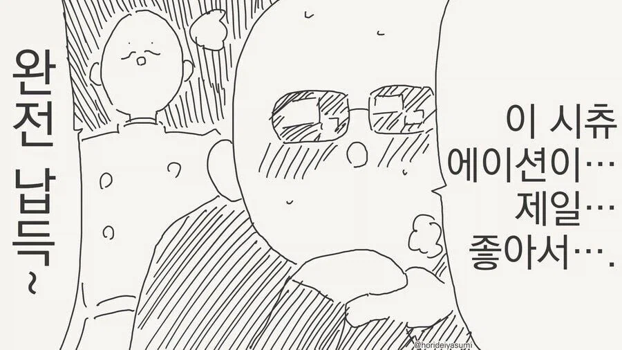 남고로 잠입?? .manwha_12.webp