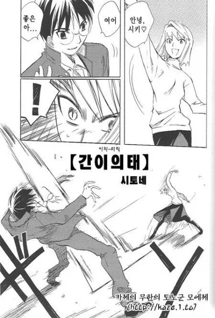 월희) 간이의태.manhwa_1.webp