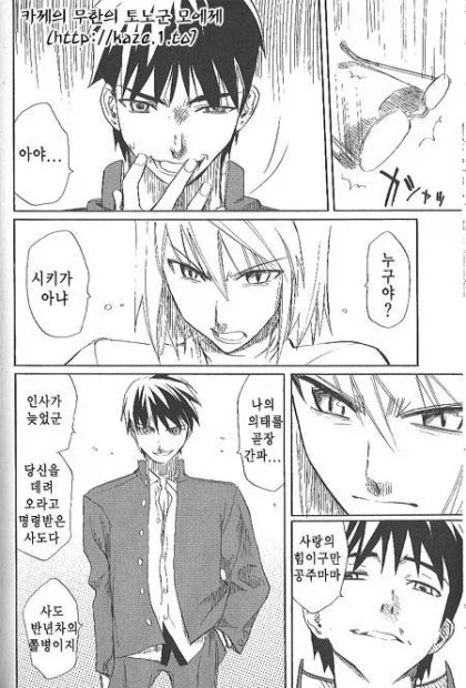 월희) 간이의태.manhwa_2.webp