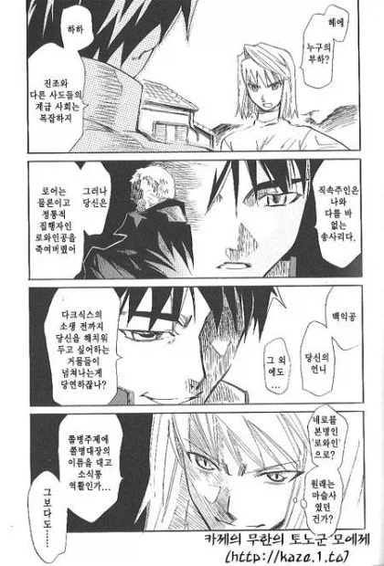 월희) 간이의태.manhwa_3.webp
