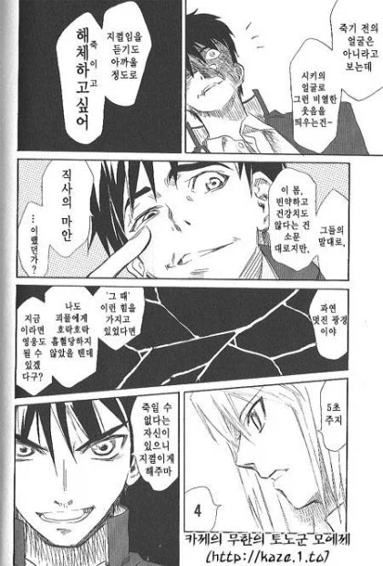 월희) 간이의태.manhwa_4.webp