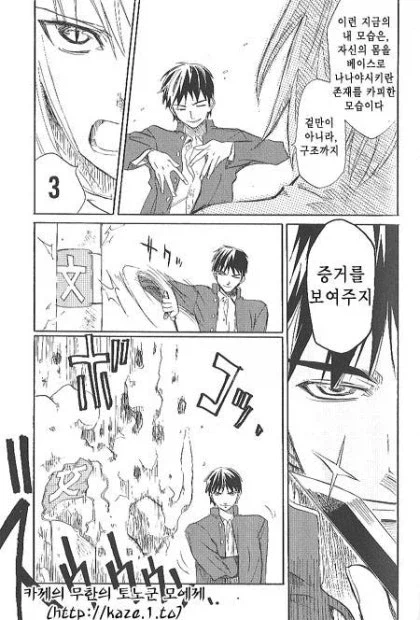 월희) 간이의태.manhwa_5.webp