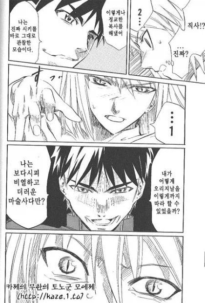 월희) 간이의태.manhwa_6.webp