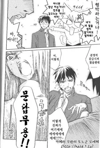 월희) 간이의태.manhwa_8.webp