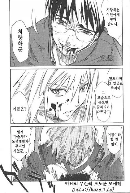 월희) 간이의태.manhwa_11.webp