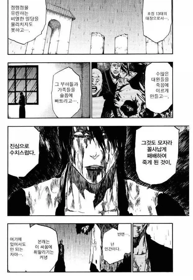 블리치) 의리 하나 좇되긴 해 ㄹㅇ_1.webp