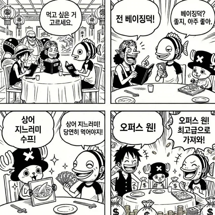 원피스)새로운 프랑키 성우가 본 오다와의 일화_1.webp