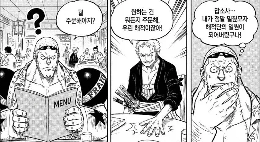 원피스)새로운 프랑키 성우가 본 오다와의 일화_2.webp