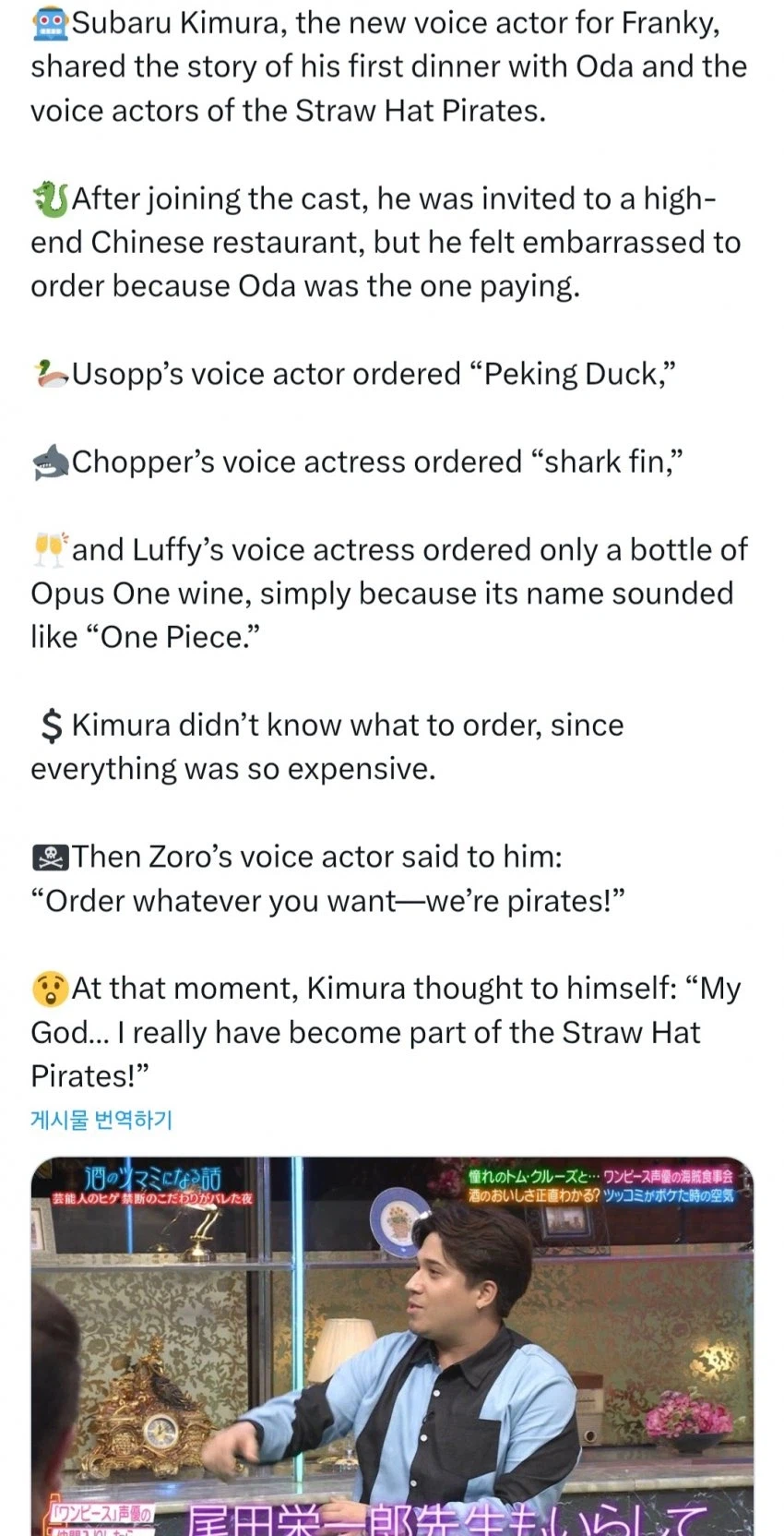 원피스)새로운 프랑키 성우가 본 오다와의 일화_3.webp