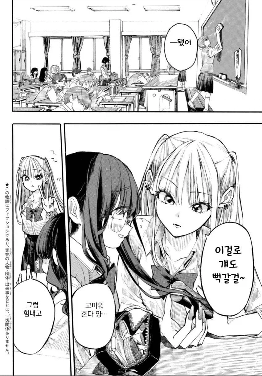 원령이 보이는 여고생 manhwa_2.webp