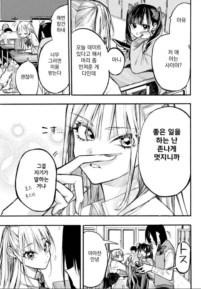 원령이 보이는 여고생 manhwa_3.webp