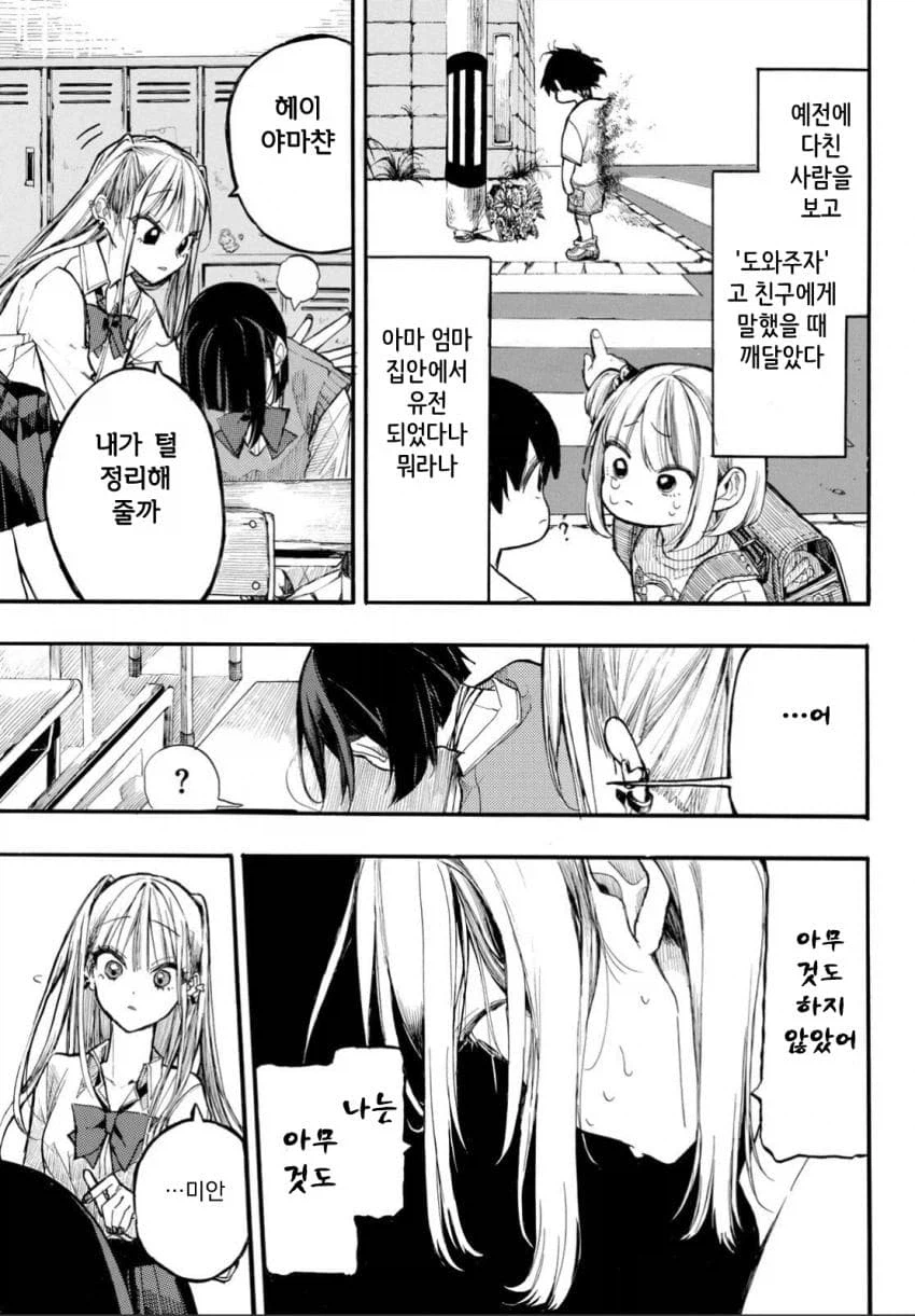 원령이 보이는 여고생 manhwa_5.webp