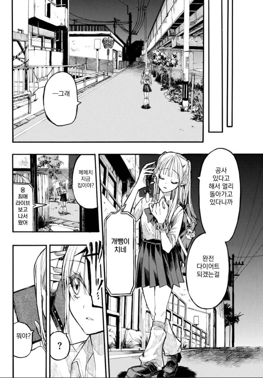 원령이 보이는 여고생 manhwa_6.webp