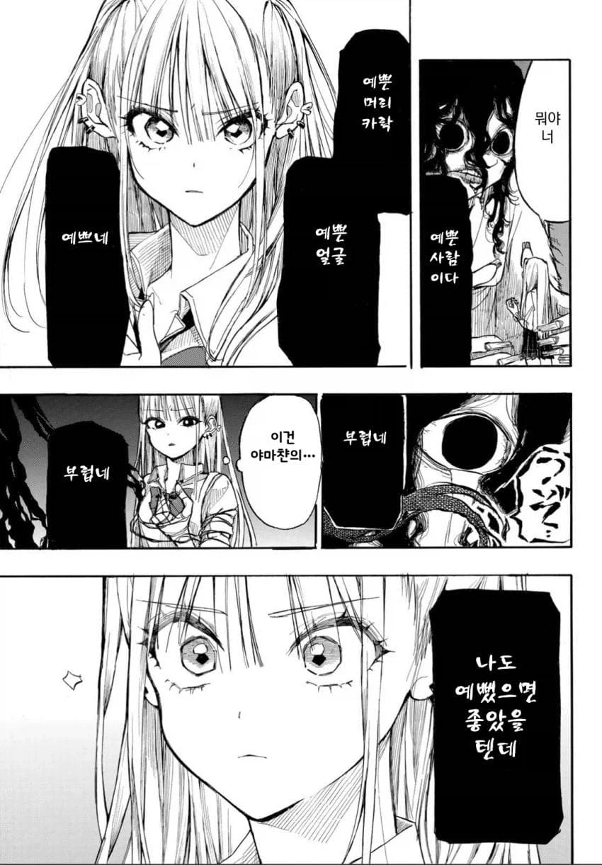 원령이 보이는 여고생 manhwa_9.webp