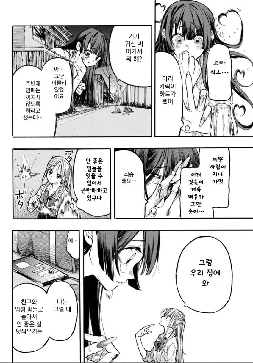 원령이 보이는 여고생 manhwa_12.webp