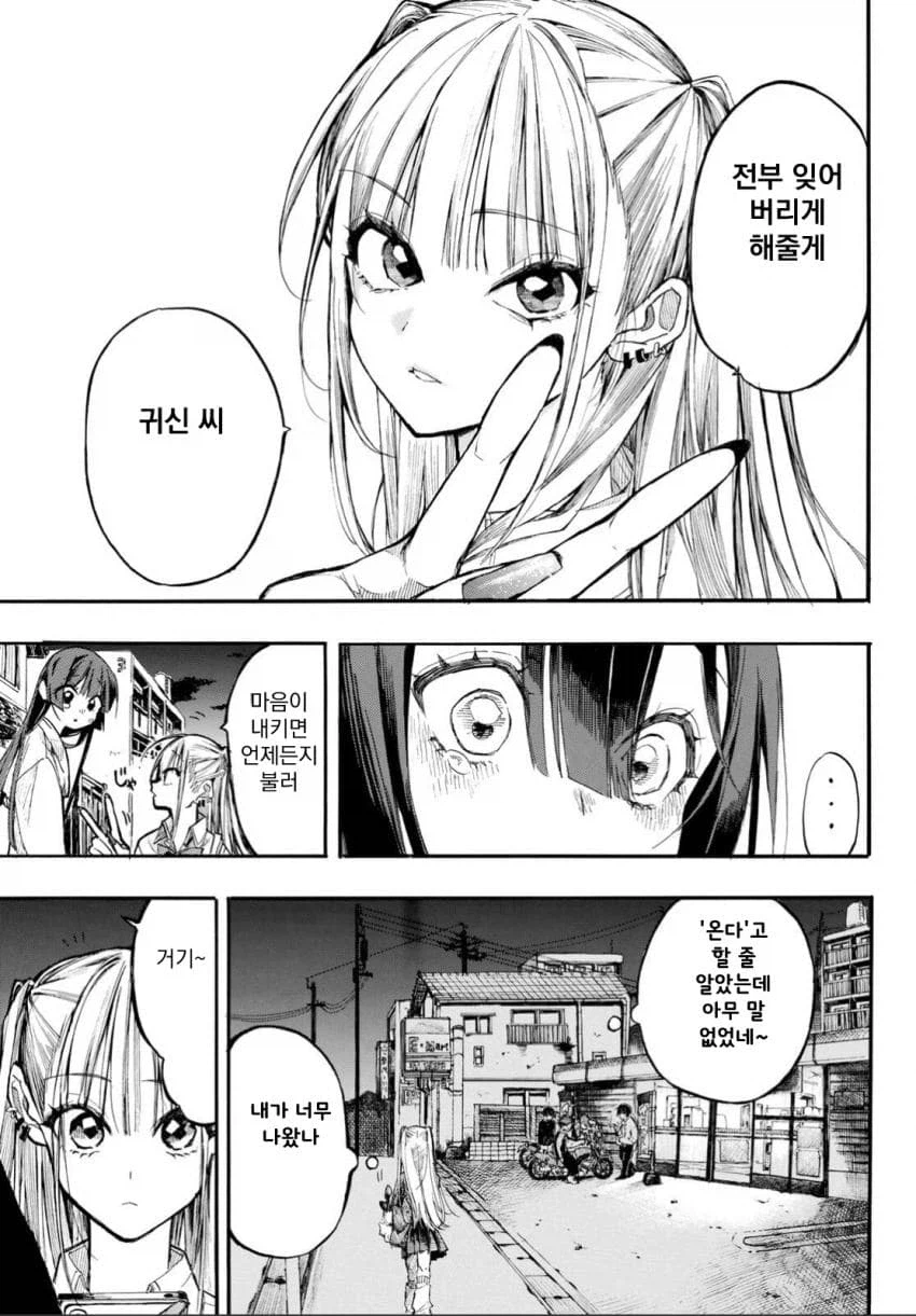 원령이 보이는 여고생 manhwa_13.webp