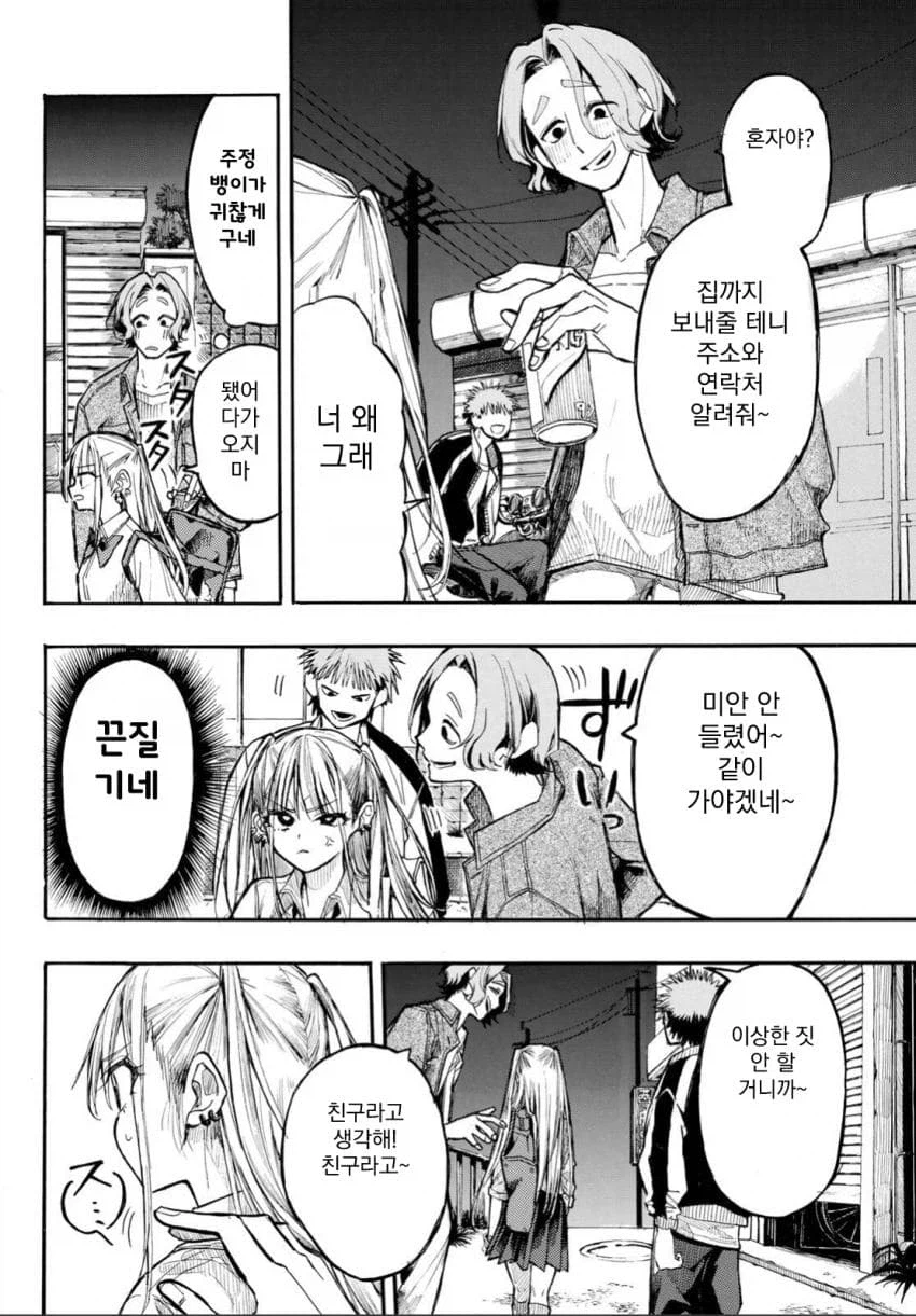 원령이 보이는 여고생 manhwa_14.webp