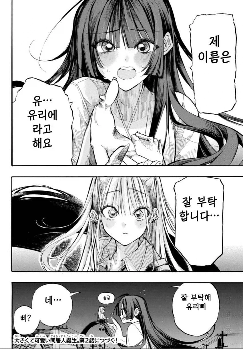 원령이 보이는 여고생 manhwa_18.webp