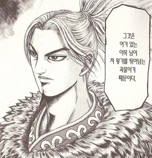 전국시대 최강의 명장의 이미지를 가장 훼손한 만화_1.webp