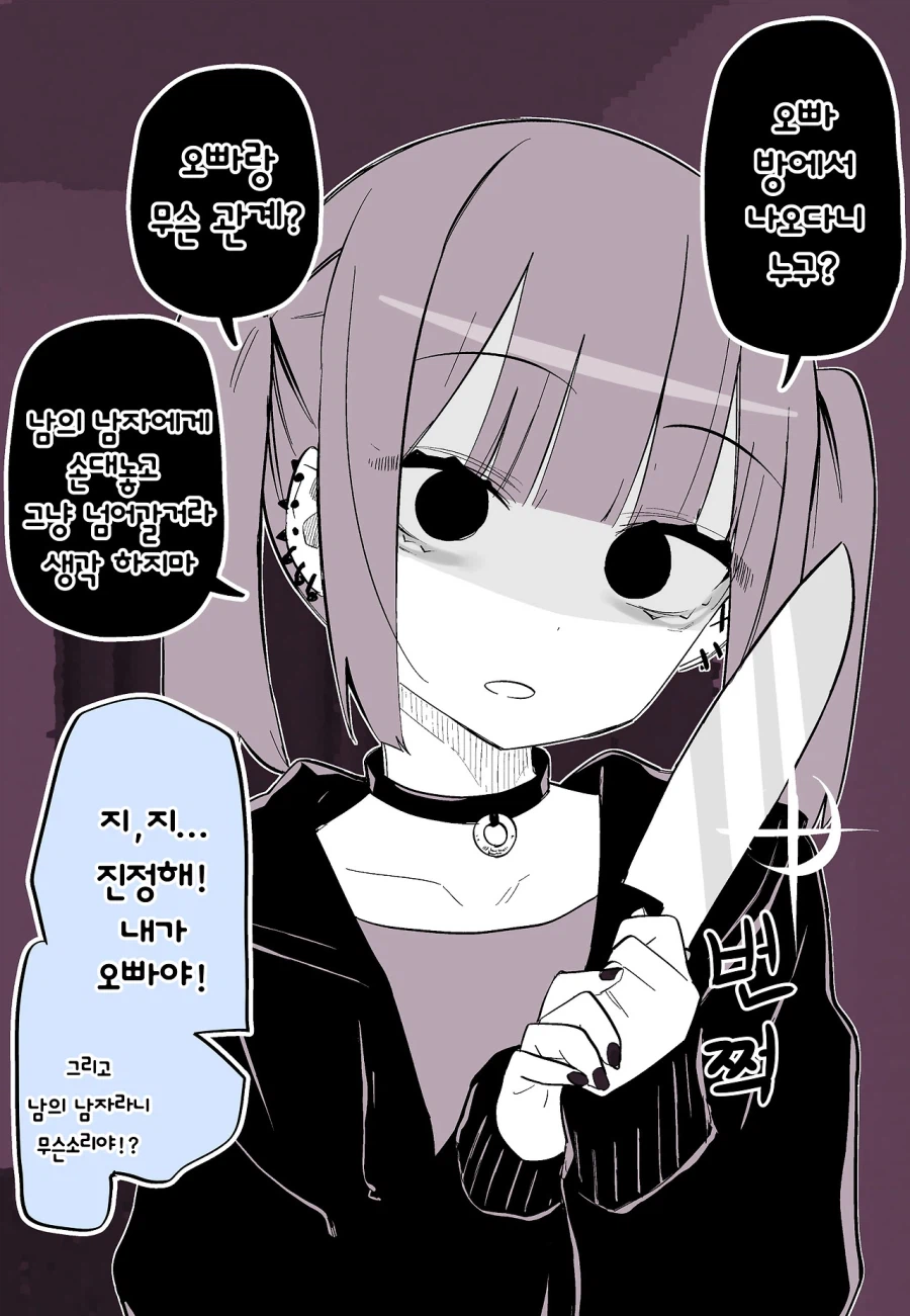 오빠가 TS된 만화_1.webp