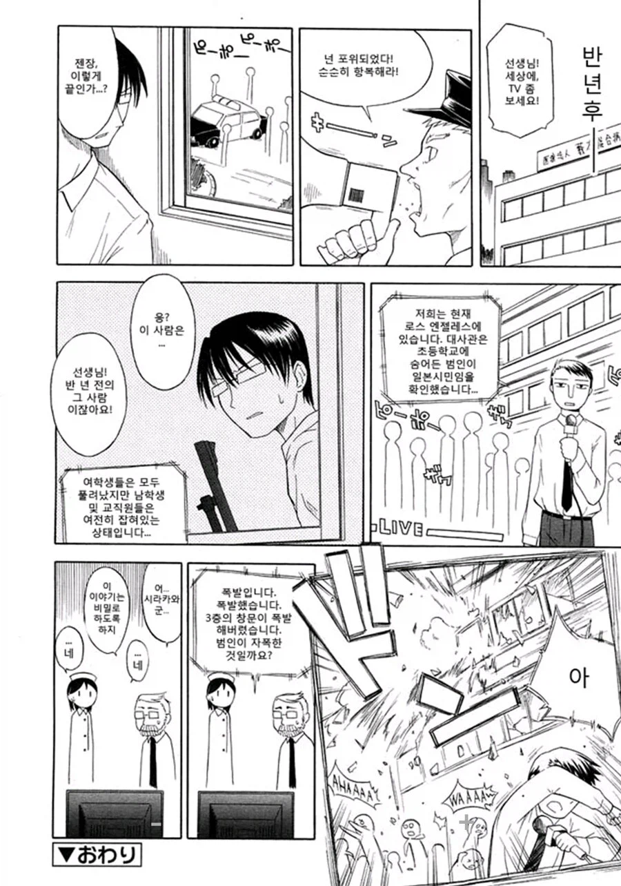 의사양반이 오진 내린 만화.manhwa_2.webp