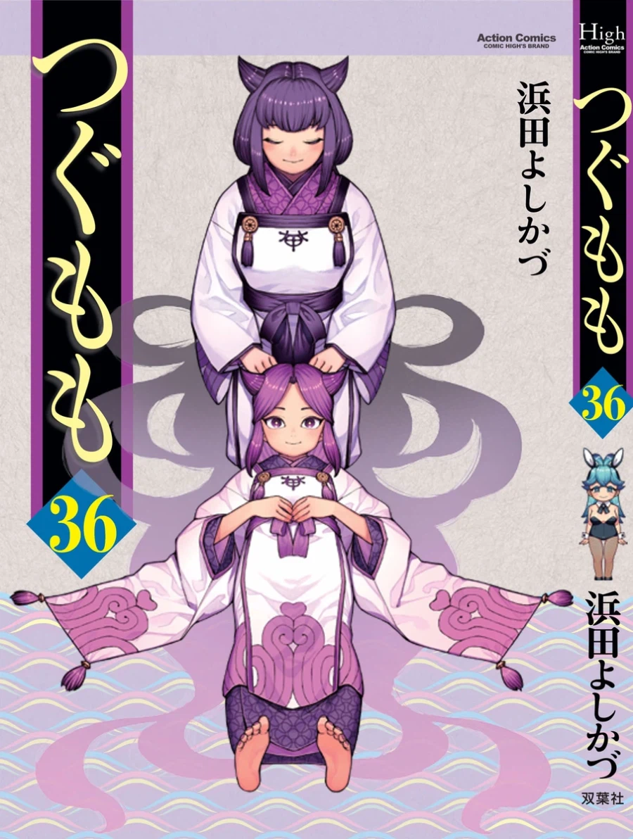 츠구모모 36권이 나왔어?_1.webp