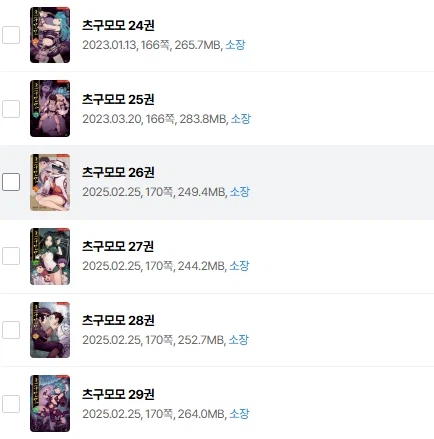 츠구모모 36권이 나왔어?_2.webp