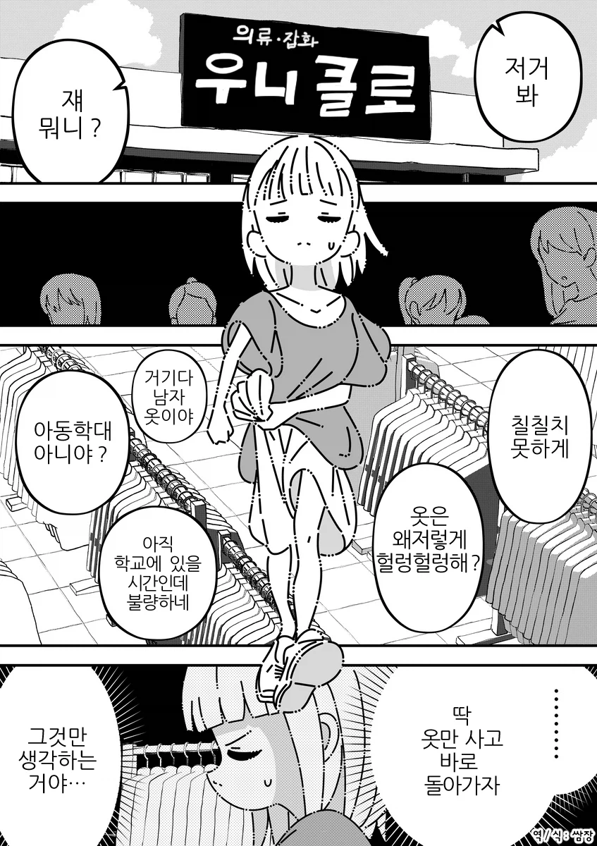 27세 회사원이 미소녀가 되어버린 만화_9.webp