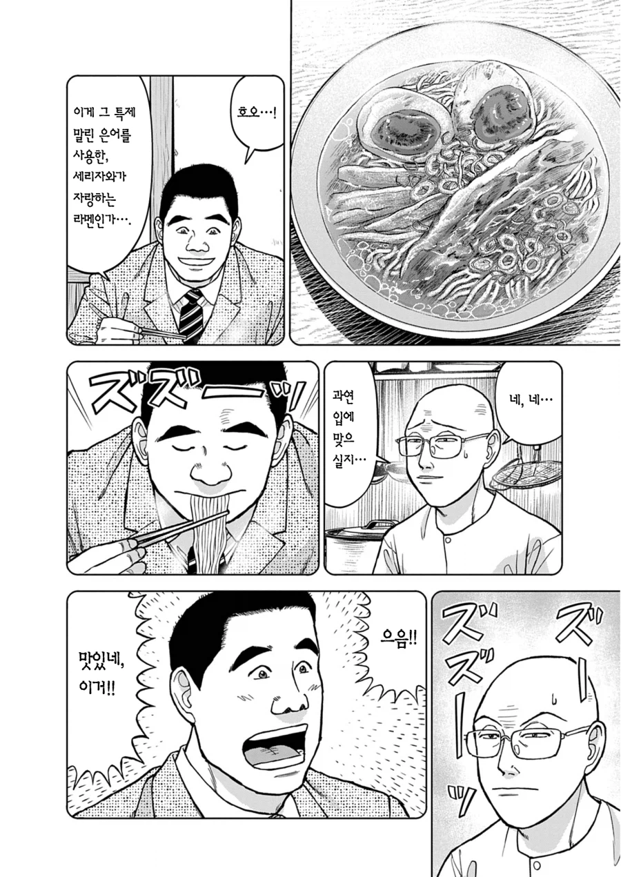 은퇴후 창업 말리는 만화 .manwha_1.webp