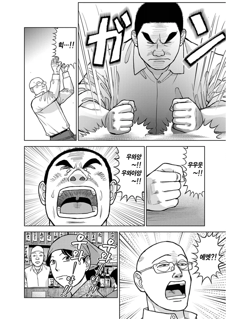 은퇴후 창업 말리는 만화 .manwha_16.webp