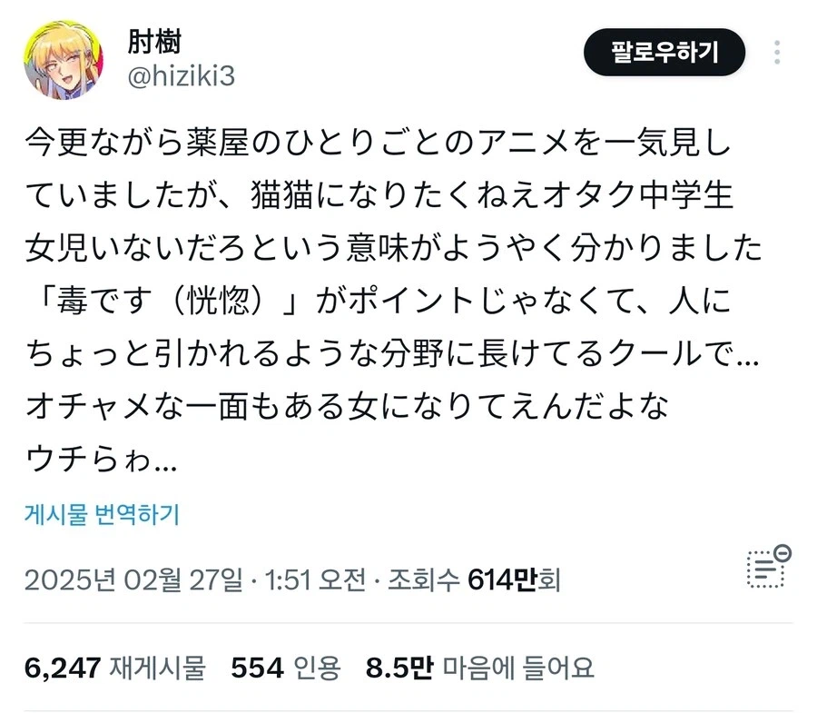 약사의 혼잣말 마오마오에 대한 평가_1.webp