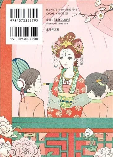 약사의혼잣말 마오마오 초기 디자인_1.webp