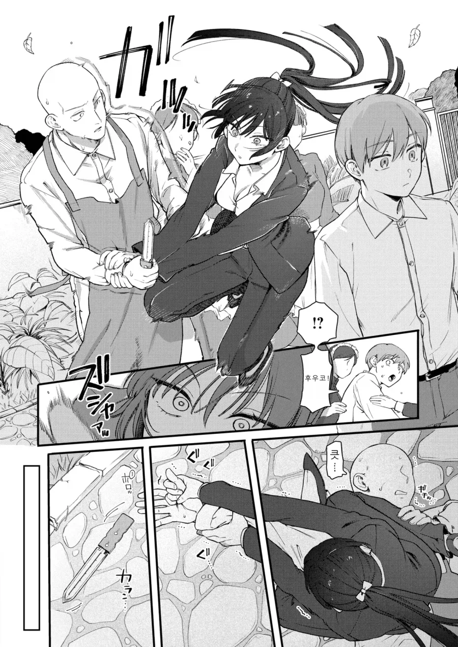 도련님을 지켜주는 보디가드.manga_2.webp