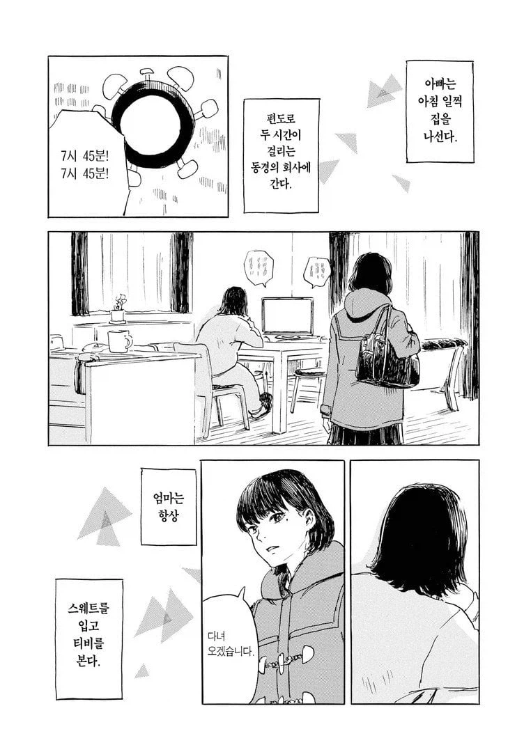 여장 변태 남고생 도와주는 여고생 .manwha_2.webp