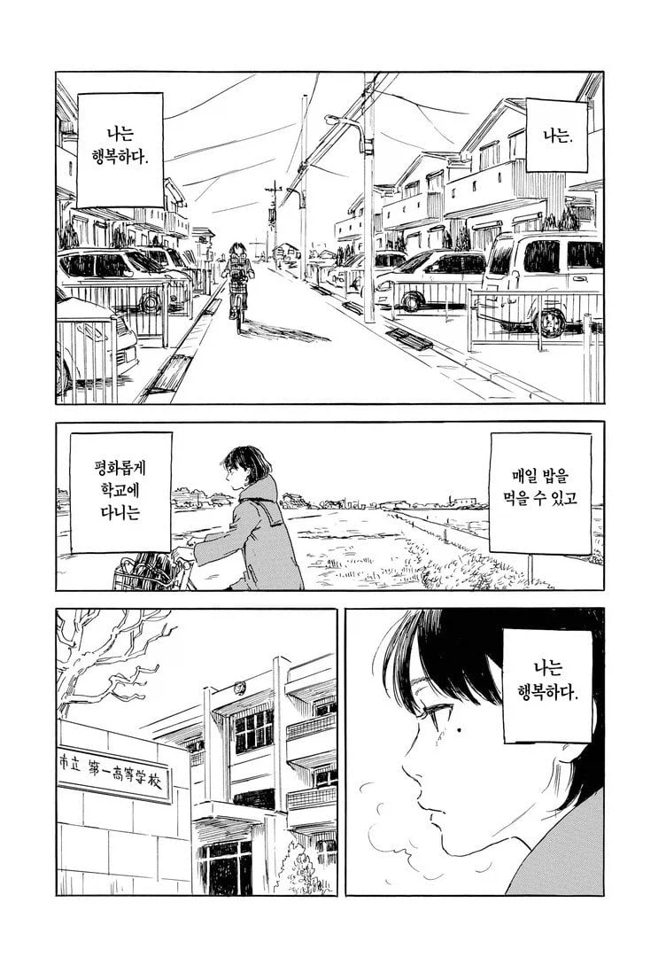 여장 변태 남고생 도와주는 여고생 .manwha_3.webp