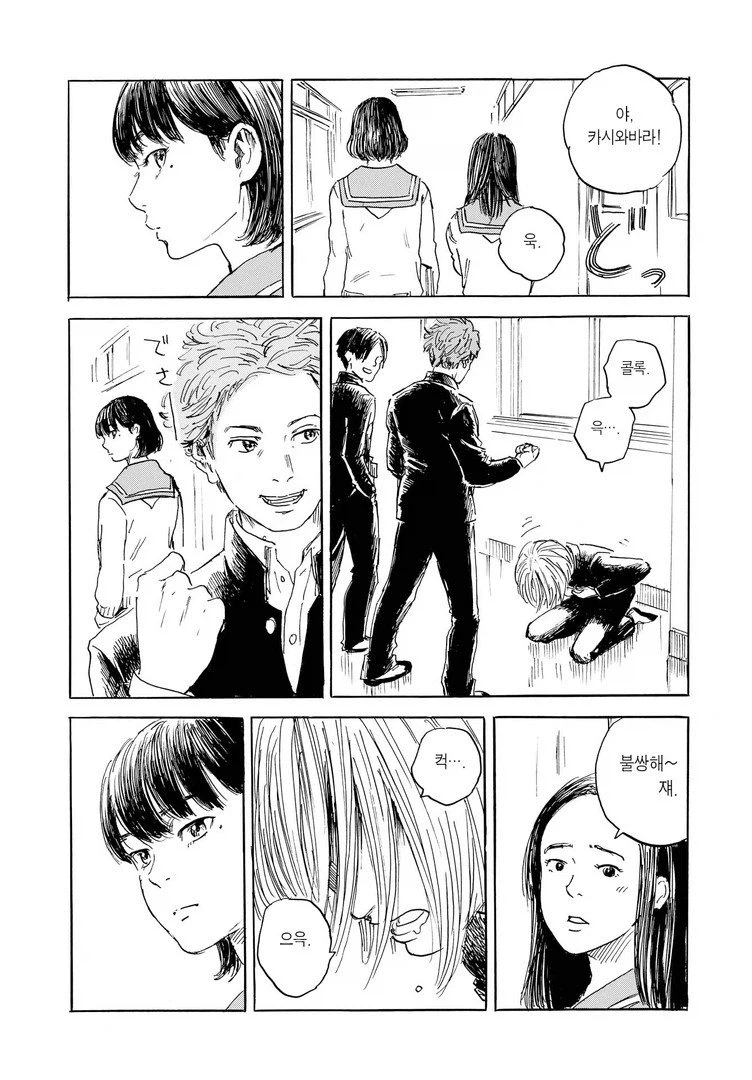 여장 변태 남고생 도와주는 여고생 .manwha_5.webp