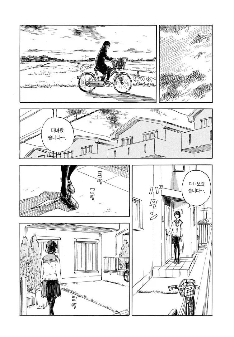 여장 변태 남고생 도와주는 여고생 .manwha_6.webp