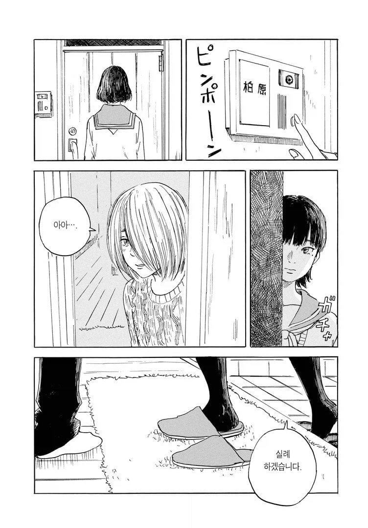 여장 변태 남고생 도와주는 여고생 .manwha_7.webp