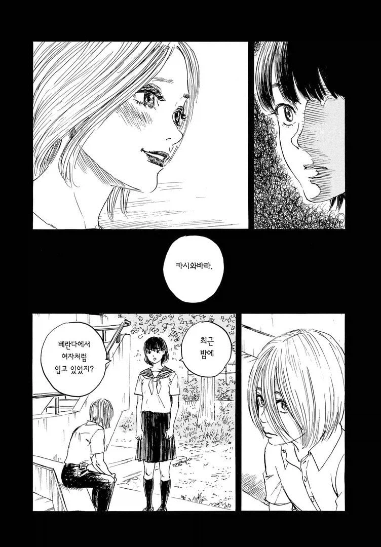 여장 변태 남고생 도와주는 여고생 .manwha_10.webp