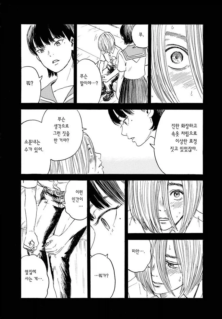 여장 변태 남고생 도와주는 여고생 .manwha_11.webp
