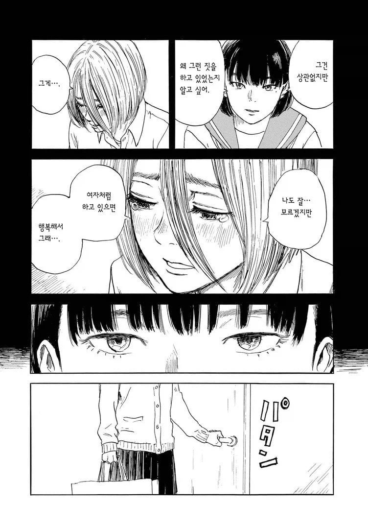 여장 변태 남고생 도와주는 여고생 .manwha_12.webp